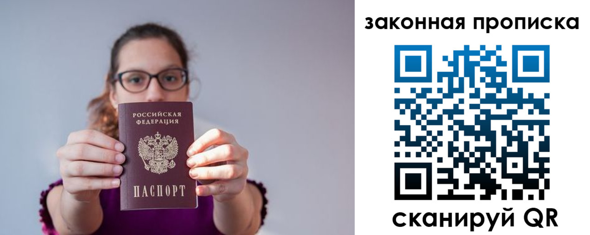 пропишу в квартире в Дорогобуже