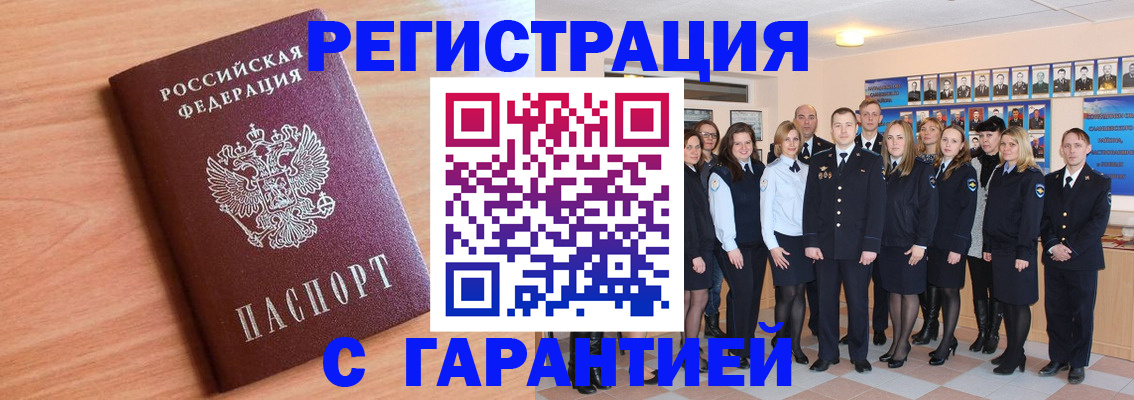 временная регистрация поиск в Дорогобуже
