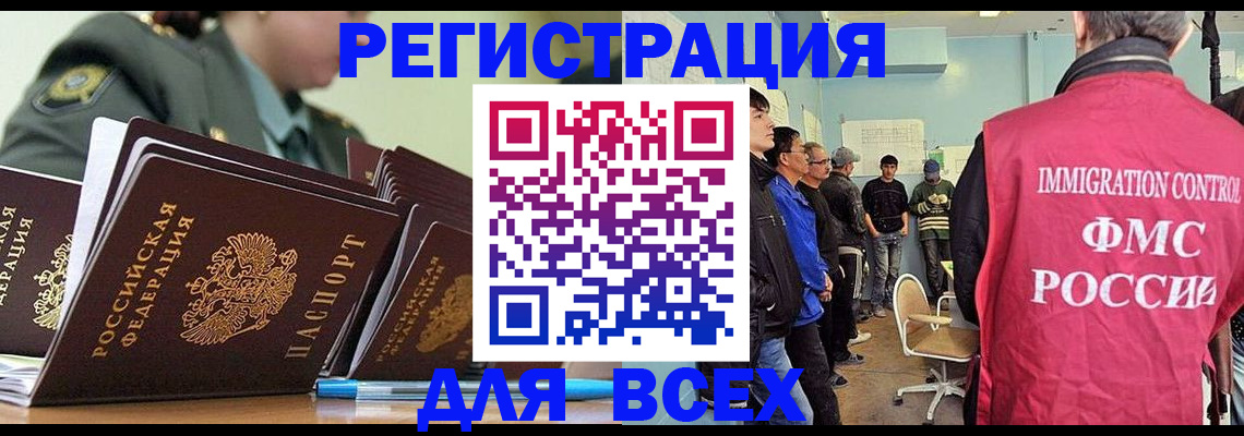 временная регистрация в Дорогобуже