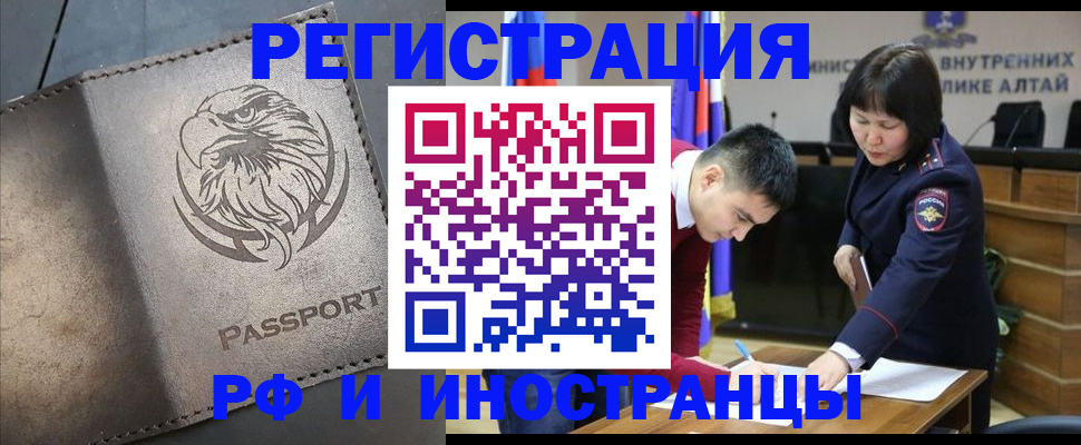 временная регистрация надежно в Дорогобуже