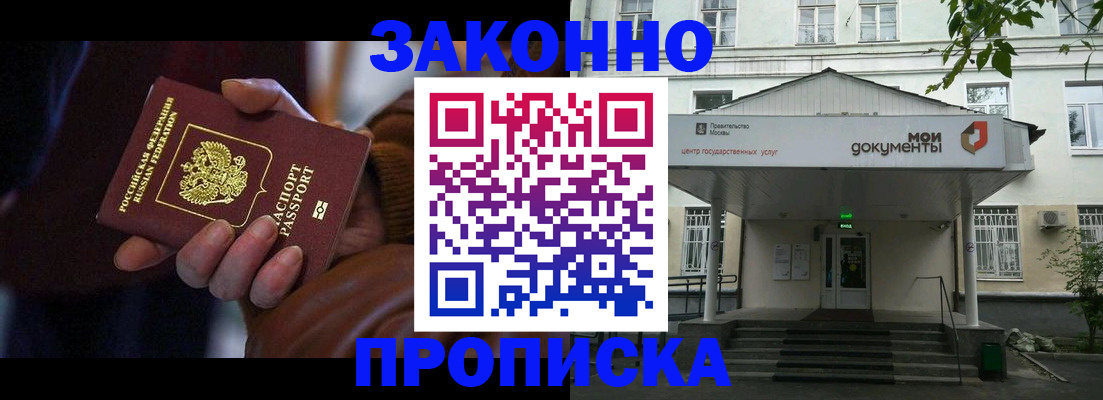 временная регистрация в Дорогобуже