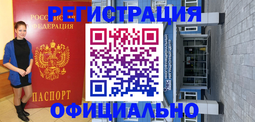 регистрация в Дорогобуже