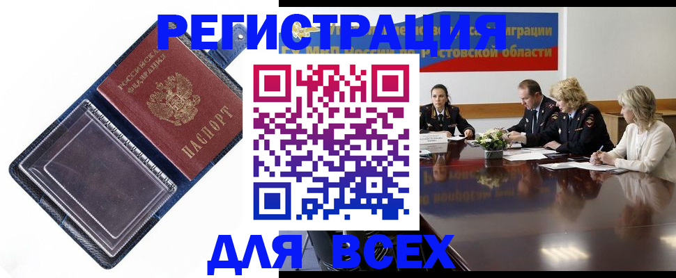 временная регистрация надежно в Дорогобуже