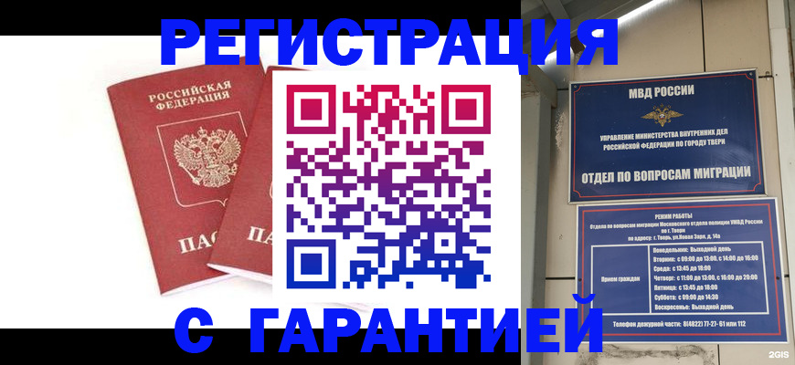 регистрация для школы в Дорогобуже