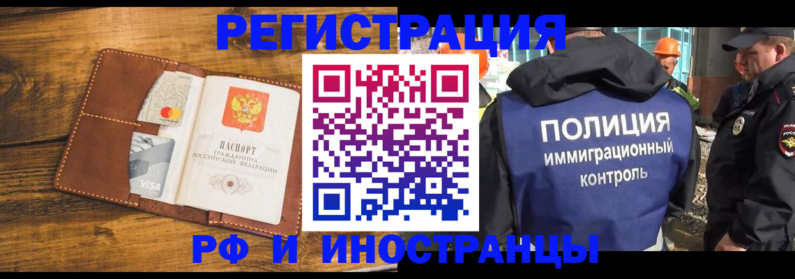 временная регистрация собственник в Дорогобуже